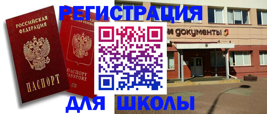 купить прописку в Плавске