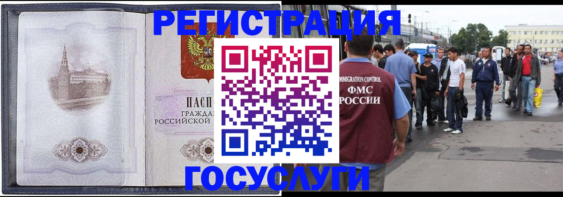 миграционный учет в Плавске