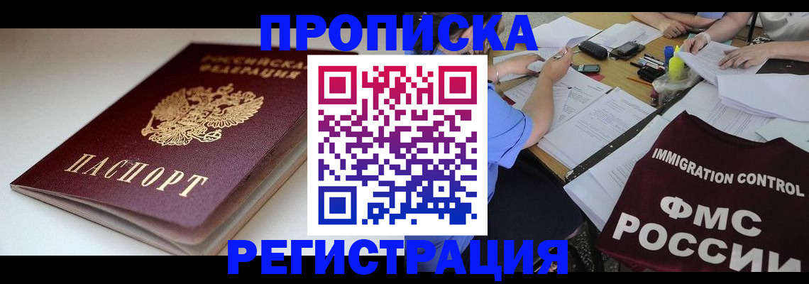 прописка для школы в Плавске