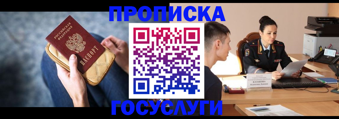 найти адрес прописки в Плавске