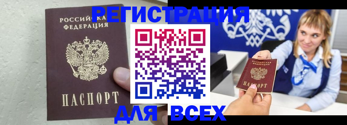 временная регистрация гарантия в Плавске