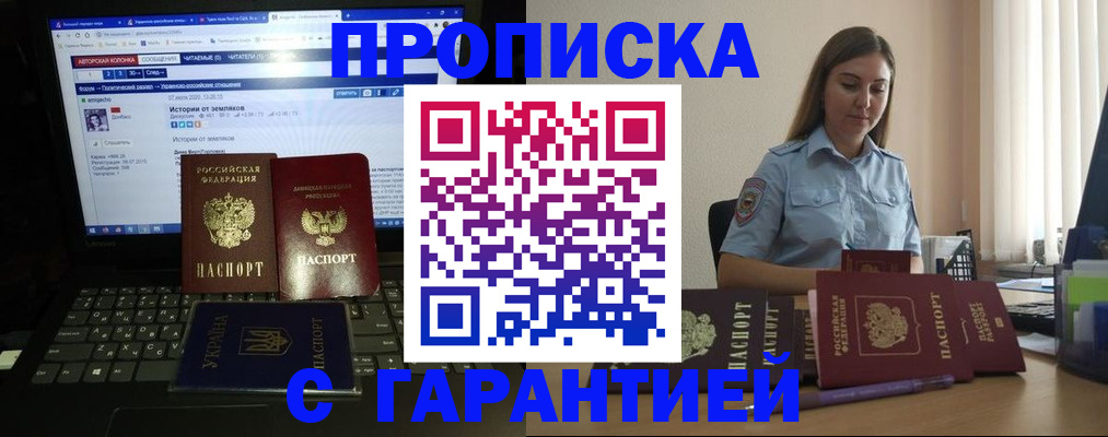 временная регистрация для всех в Плавске