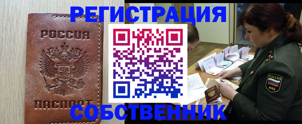 временная регистрация поиск в Плавске